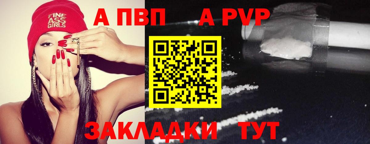 A-PVP  Альфа ПВП СК КРИС  Вход с VPN  A PVP VHQ  Зеленодольск 