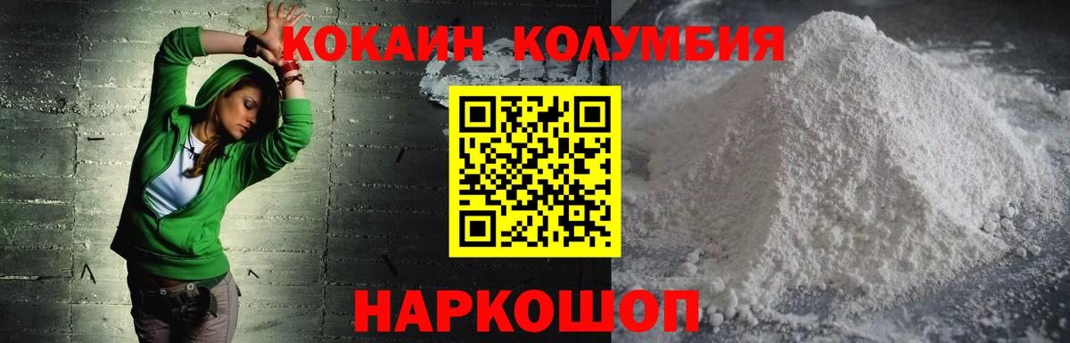 COCAIN 99% Зеленодольск