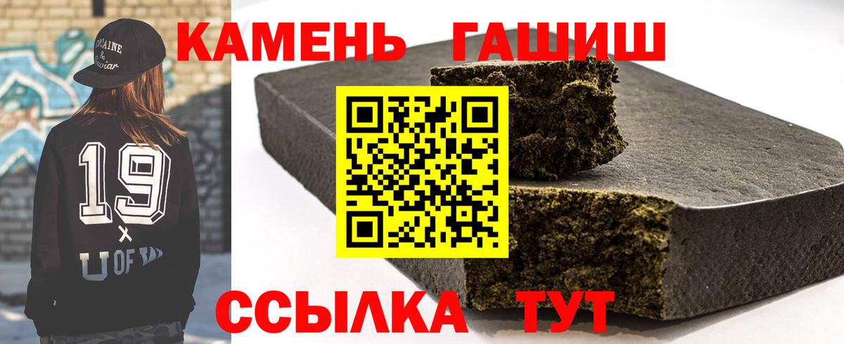 ГАШИШ VHQ  Вход с VPN  наркотики  Зеленодольск  Гашиш гашик 