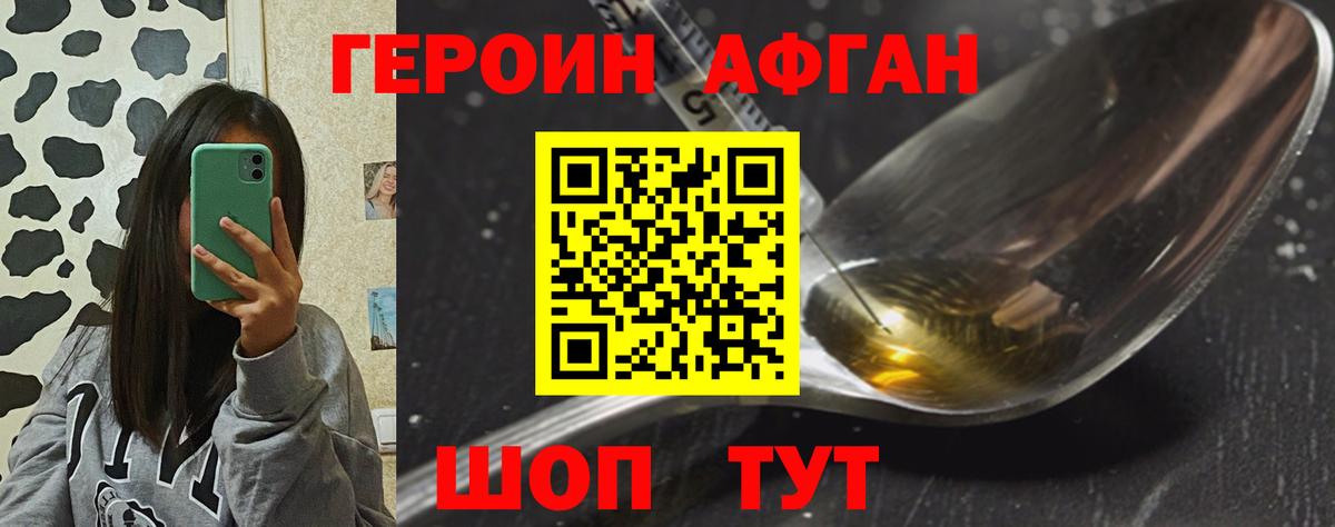Героин  ГЕРОИН белый  Вход с VPN  Зеленодольск 