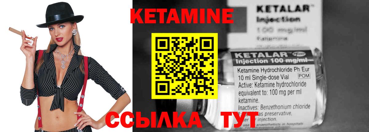 гидра ссылки  КЕТАМИН ketamine  Вход с VPN  Зеленодольск 