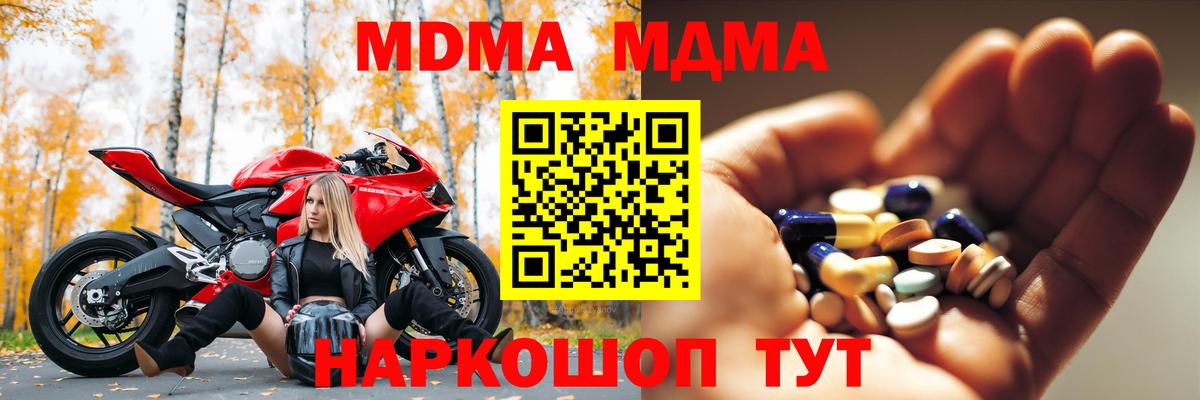 MDMA кристаллы  Вход с VPN  Зеленодольск 