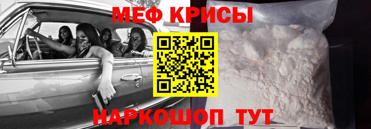 МЕФ  Вход с VPN  Меф 4 MMC  Зеленодольск  Мефедрон кристаллы 