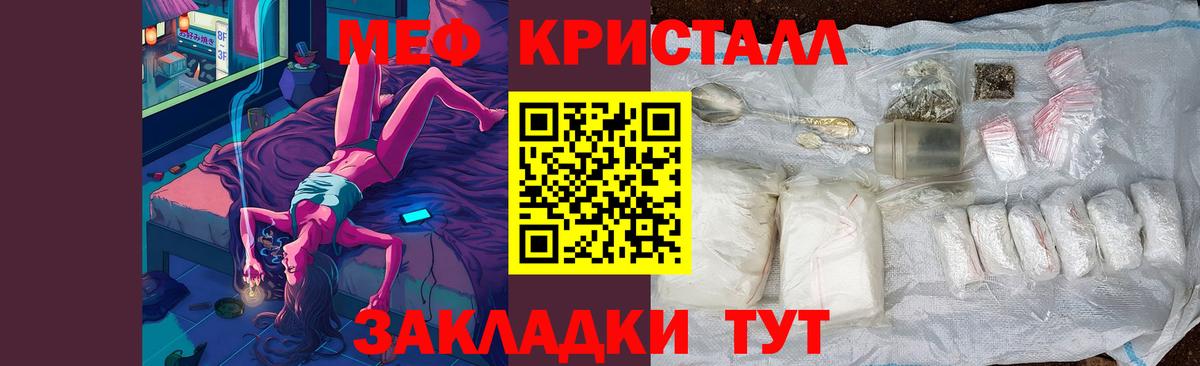 Меф МЯУ МЯУ кристаллы  Зеленодольск  Марихуана  LSD-25  Вход с VPN  Кокаин  Гашиш 