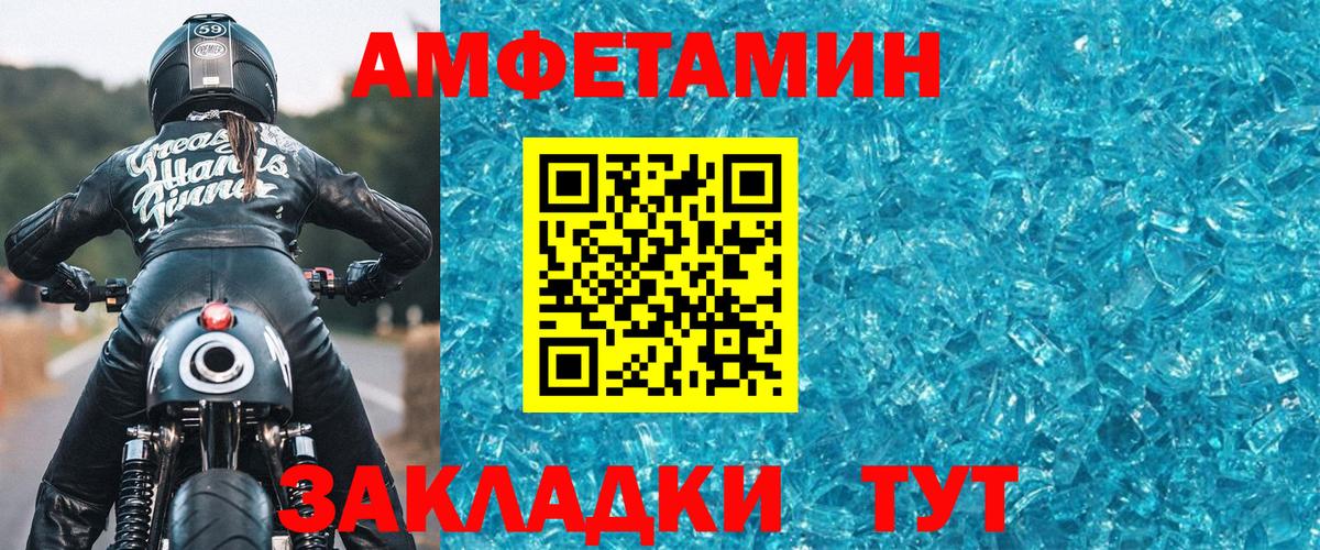 Первитин кристалл  Вход с VPN  Зеленодольск 