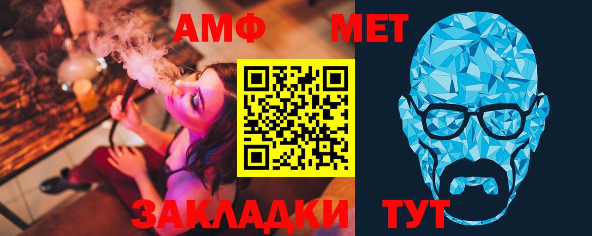 Первитин Methamphetamine Зеленодольск