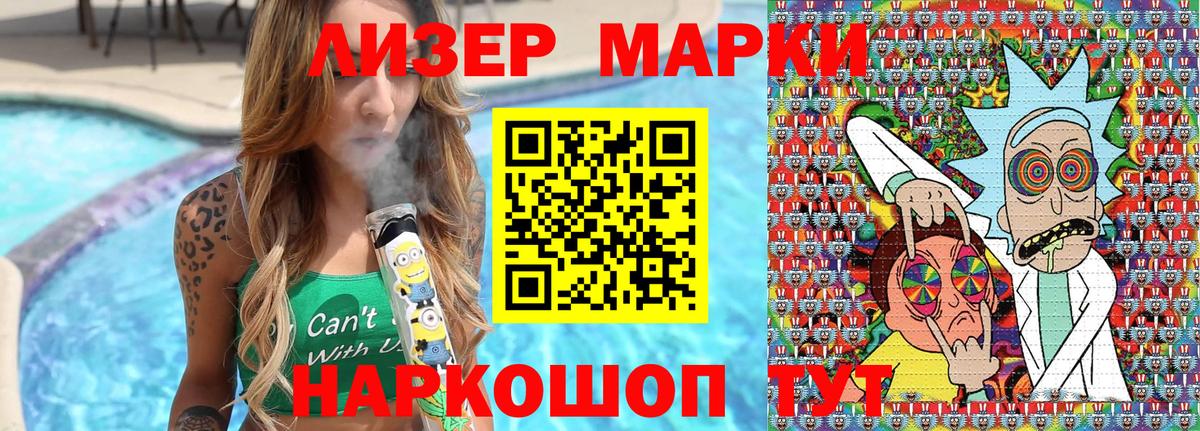 Зеленодольск  Марки NBOMe 1,5мг  Марки NBOMe 1,5мг  Вход с VPN 