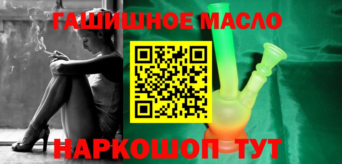 ТГК THC oil  hydra онион  Зеленодольск  Дистиллят ТГК гашишное масло  Вход с VPN 