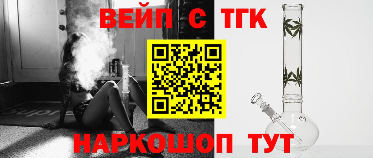 Дистиллят ТГК THC oil Зеленодольск